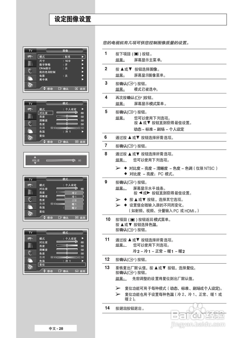 三星SP-61K3HX彩电使用说明书:[3]