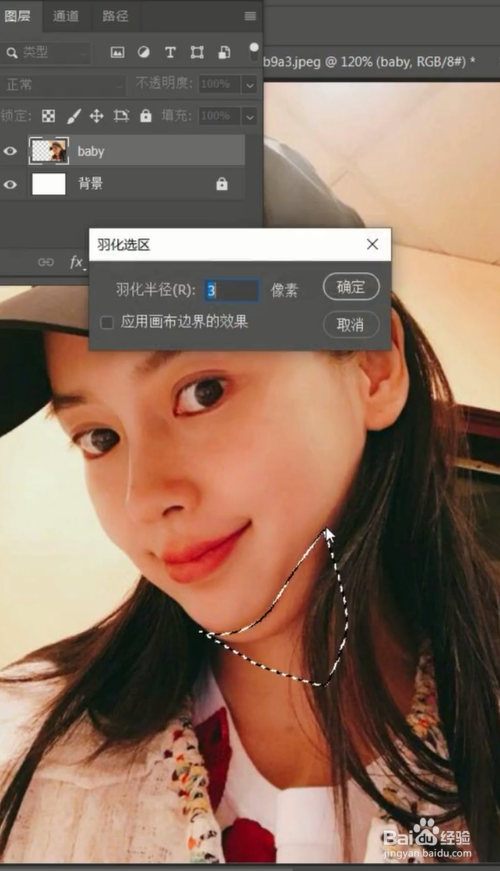 Ps中如何去除图片中人物的双下巴