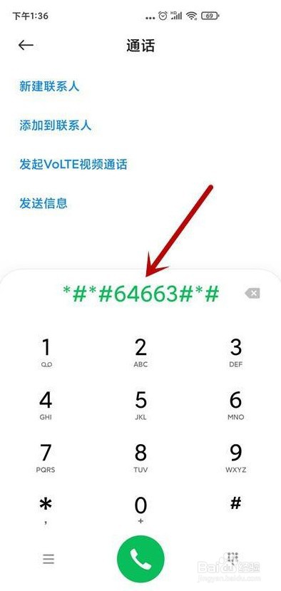 手机打电话开免提才有声音怎么办