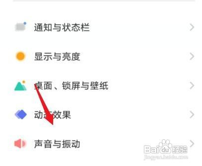 如何开启vivoS12手机的音频超分功能