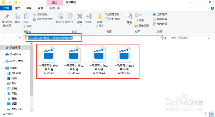 怎么高质量把qlv格式转换成avi添加到pr中