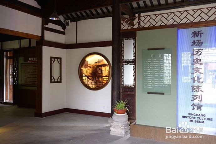 新场历史文化陈列馆旅游攻略