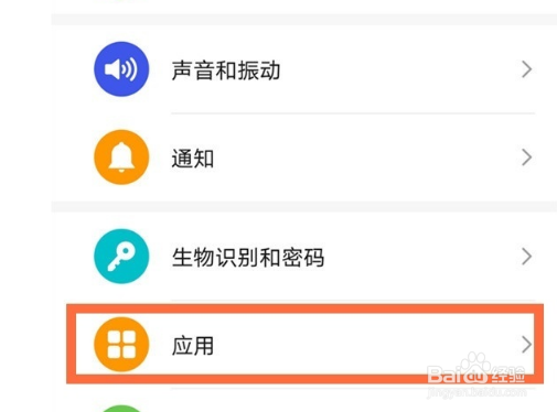 华为mate40如何启用游戏助手