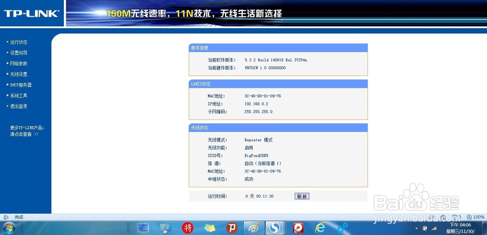 使用迷你路由器增强无线网络讯号