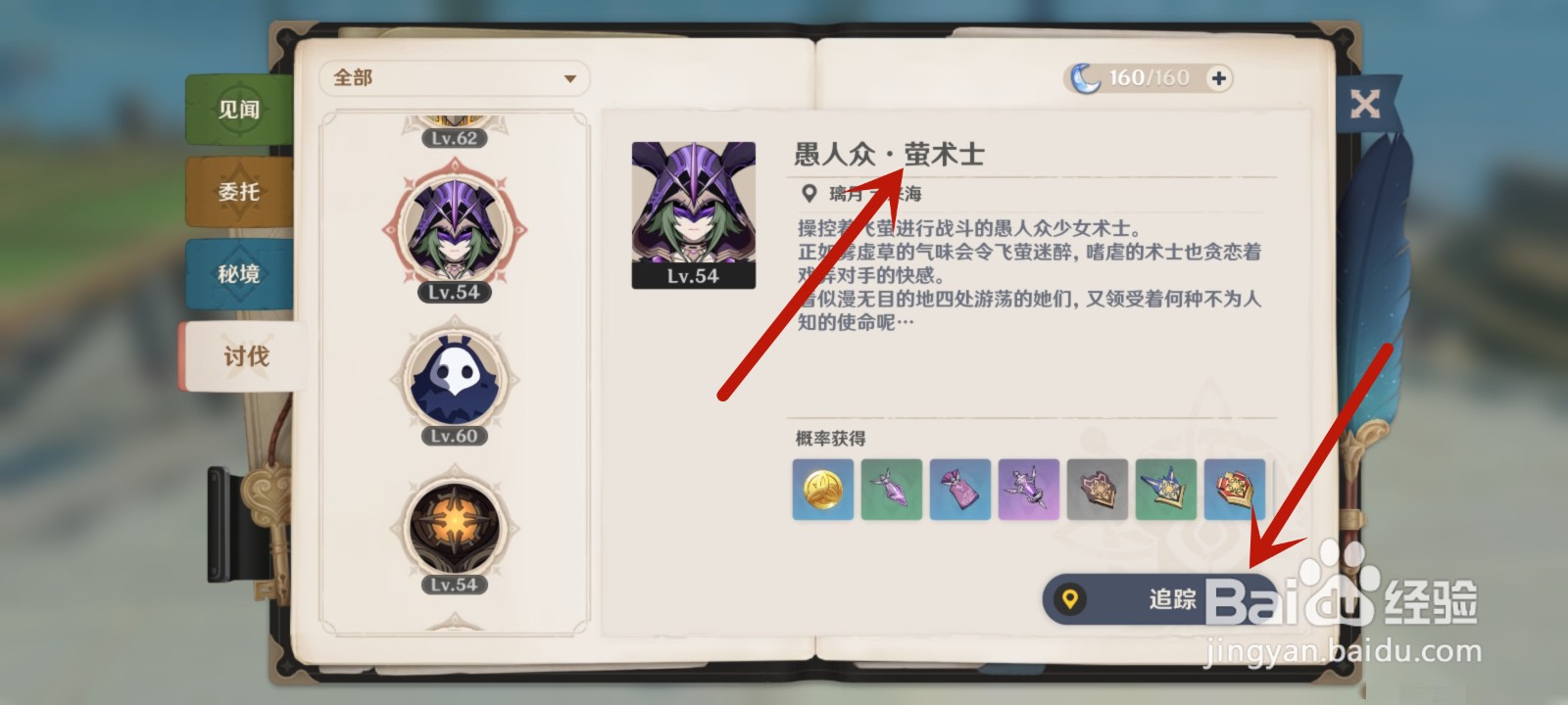 雾虚花粉怎么获得