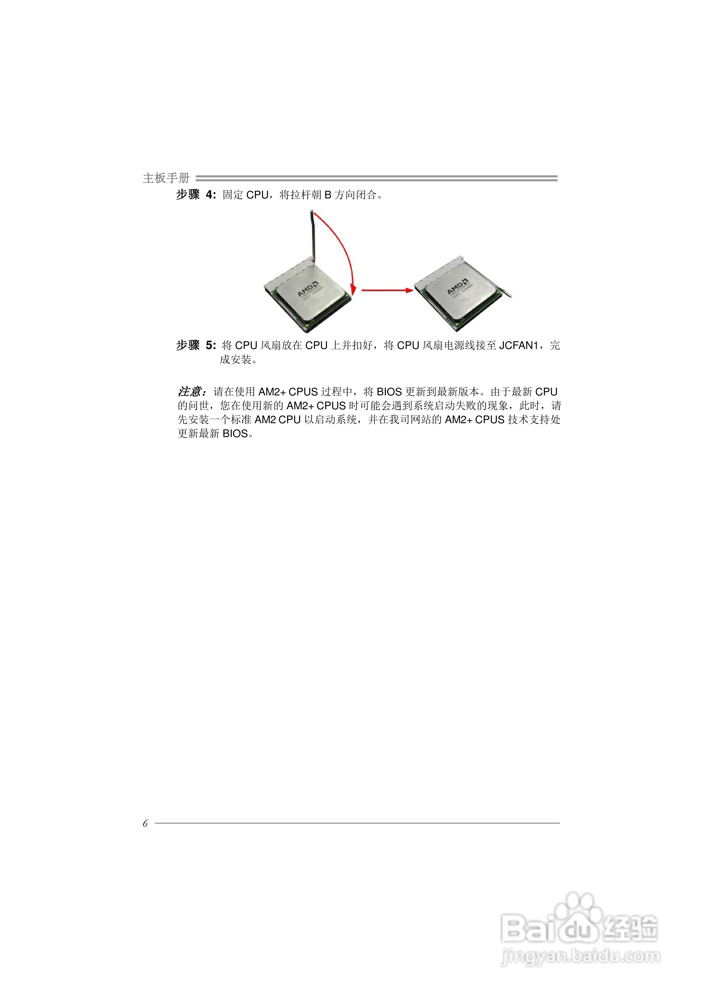 映泰TPower N750型主板说明书:[2]