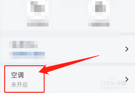 丰田卡罗拉空调使用方法