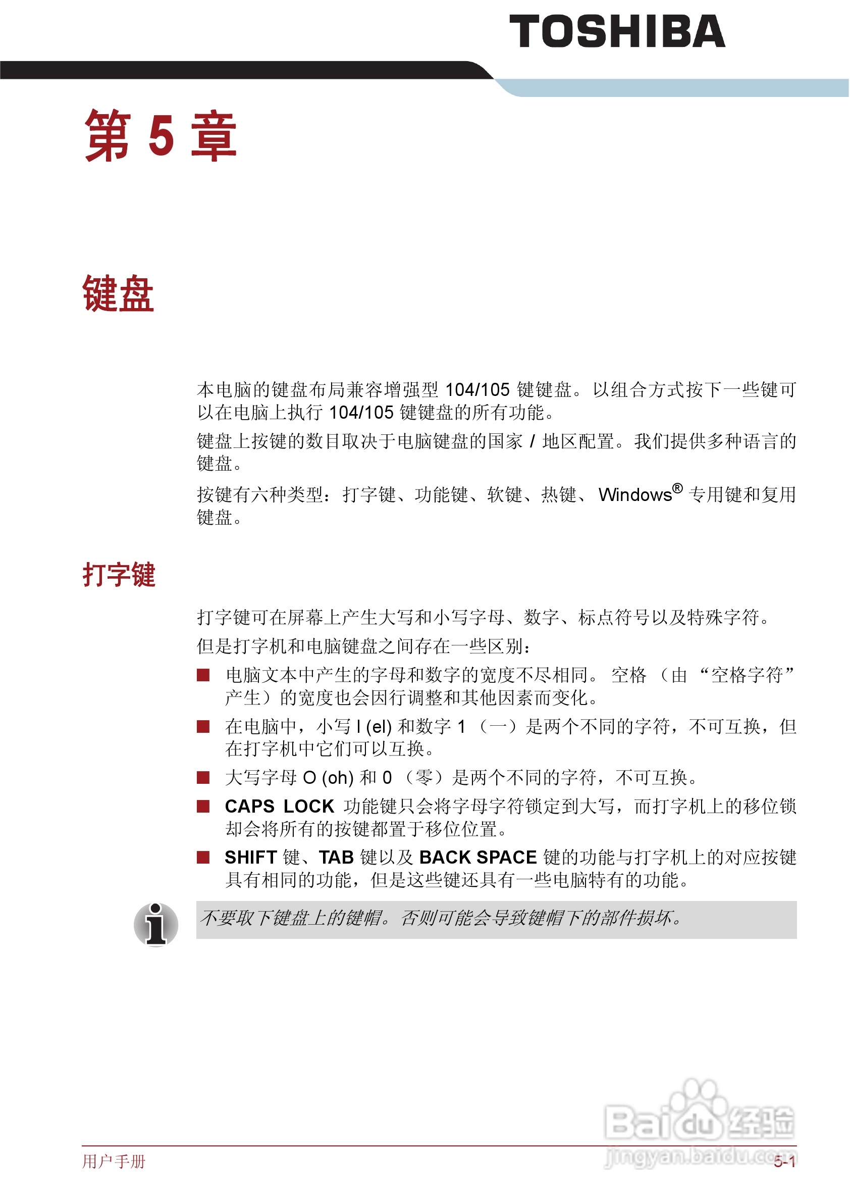 东芝Satellite T130笔记本电脑使用说明书:[7]