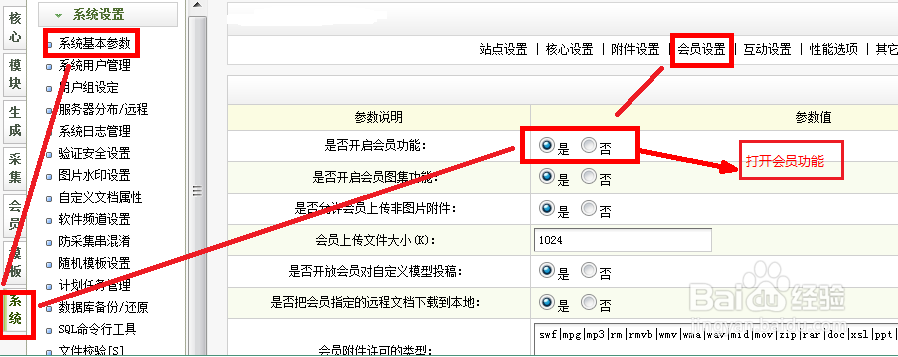 Ucenter整合项目