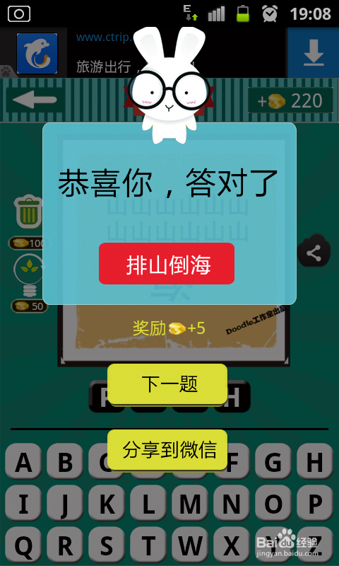 看图猜成语游戏攻略：[5]第二波－－1至10关