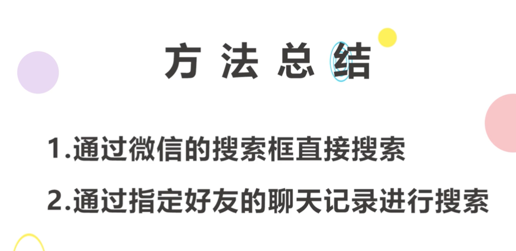 微信聊天记录怎么查