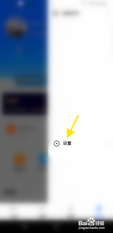 随缘聊怎么绑定手机号