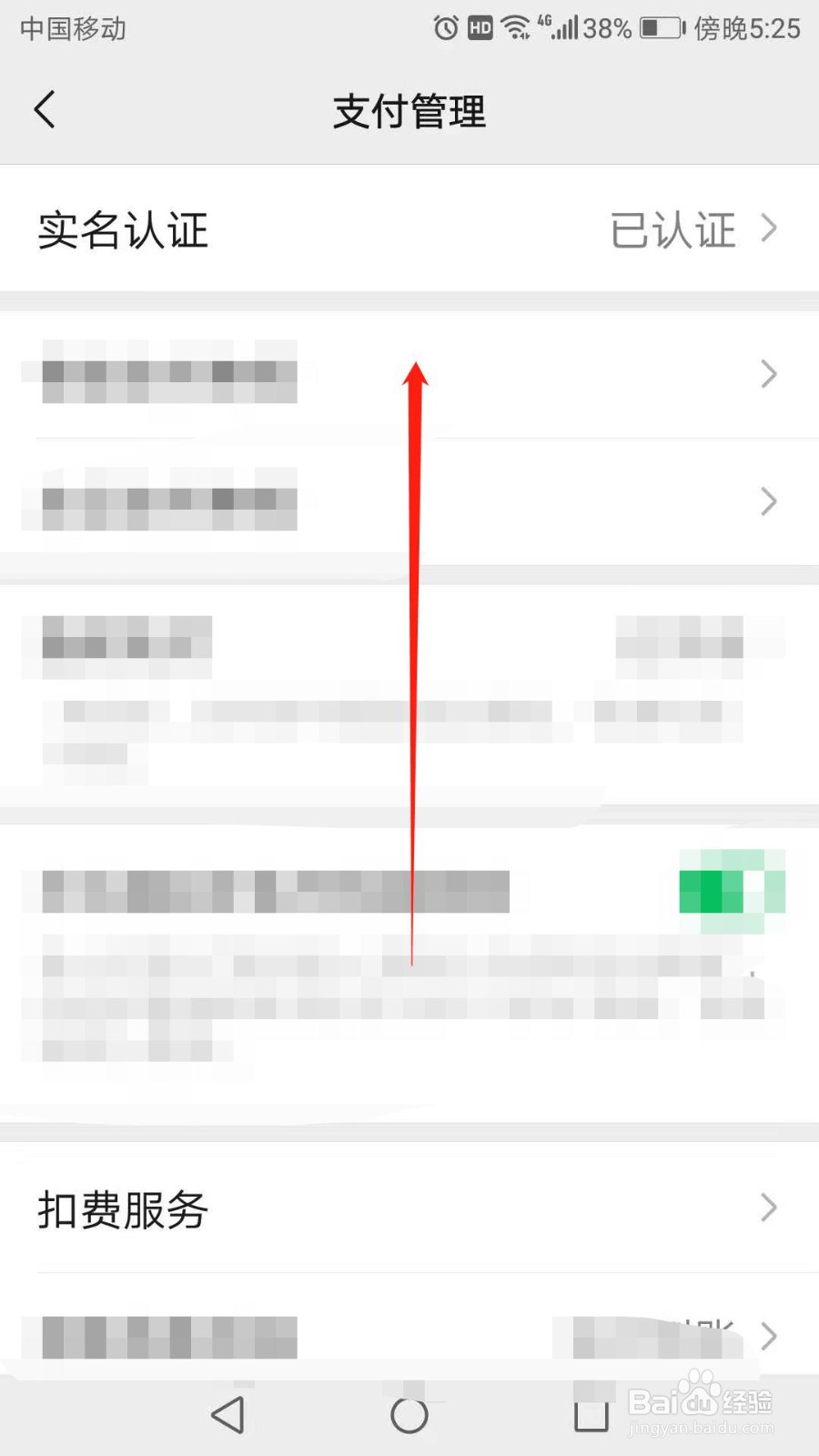 微信怎么设置红包退款方式