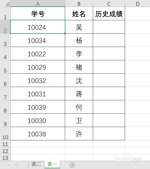 vlookup函数如何使用