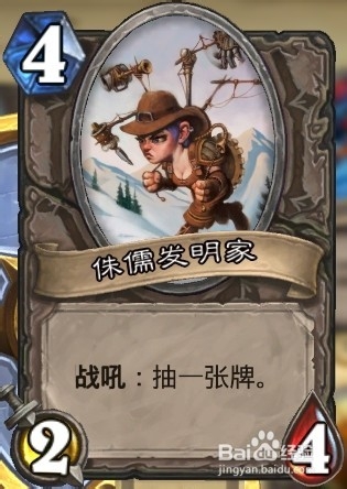 炉石传说牧师新手玩家心得--组建套牌