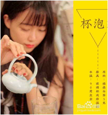 南茗谷白茶的6种泡法