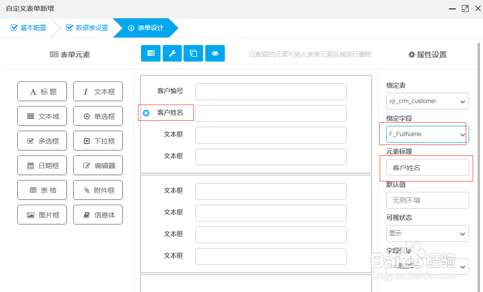 java快速开发框架使用教程
