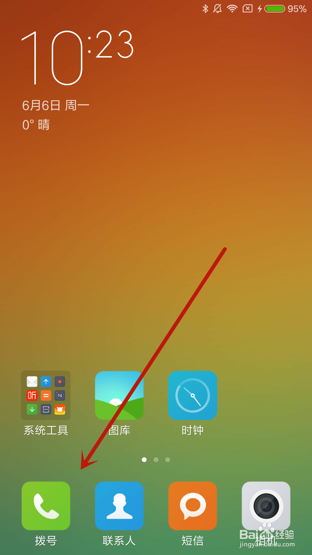 小米4手机如何设置来电翻转静音