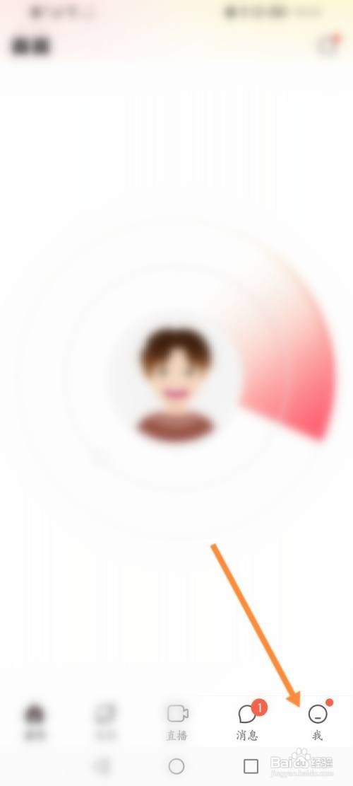面面APP进行问题投诉的方法
