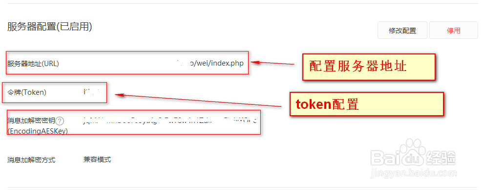 微信公众号基于tp框架同步网站文章