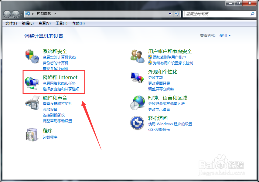 Windows7“本地连接中”中网络名显示“网络2”