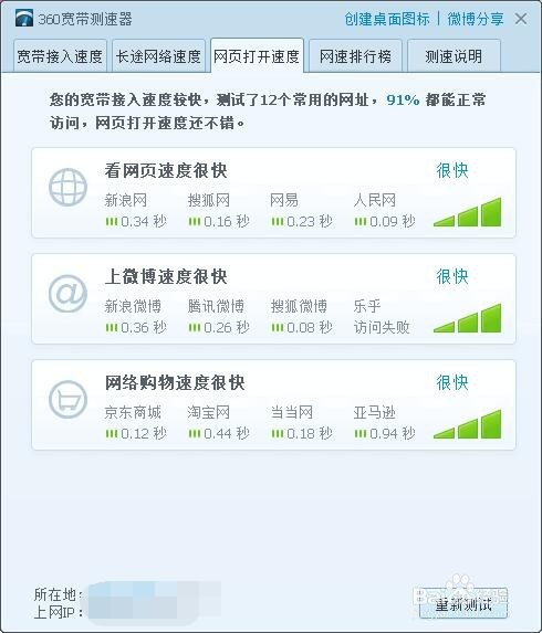如何测试网络宽带的速度知道是几M的