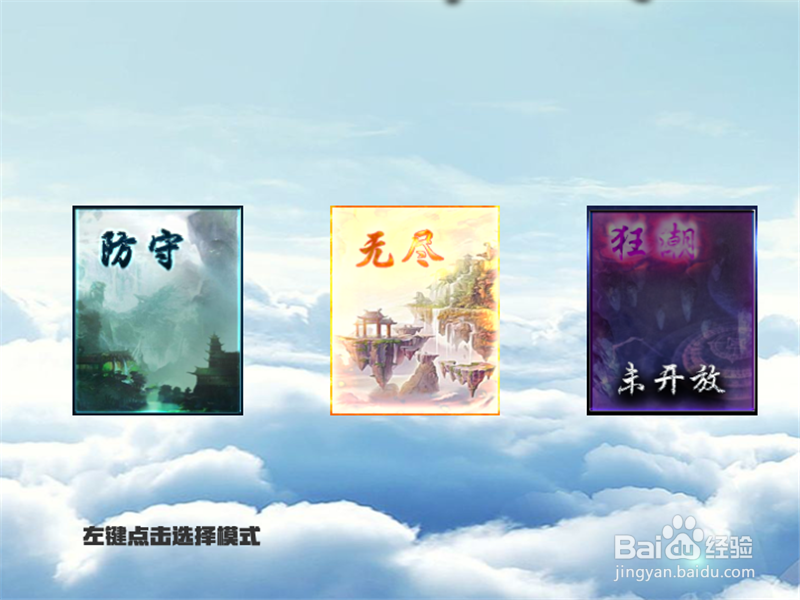 御剑飞仙1.0正式版攻略 新手单刷通关开局怎么玩