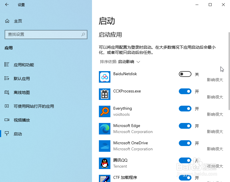 如何禁止Windows10电脑里软件开机自动启动