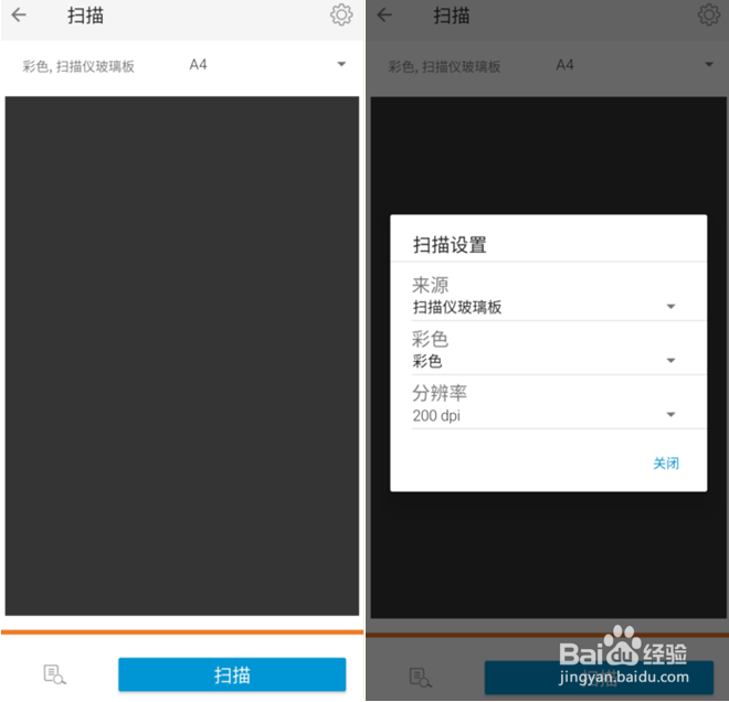 HP DeskJet 2700系列 如何使用手机进行扫描