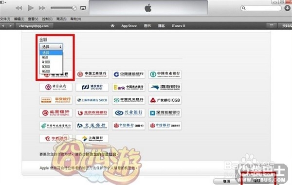 囧西游怎么充值 充值教程
