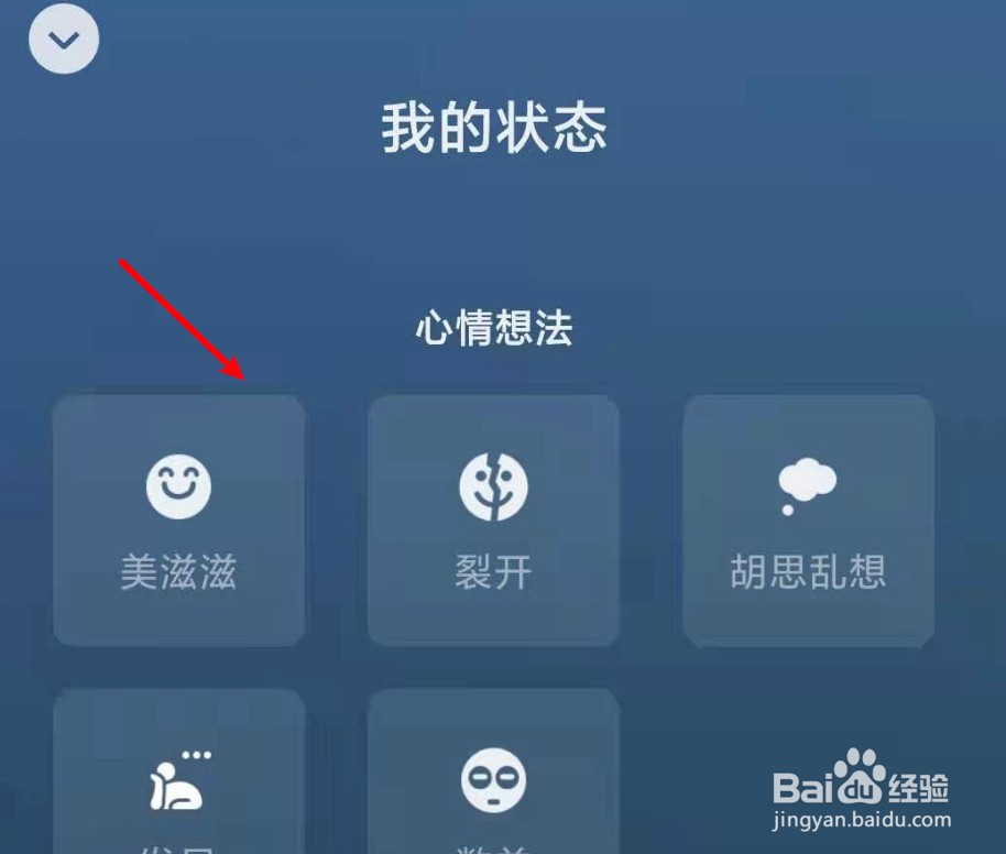安卓微信状态怎么输文字