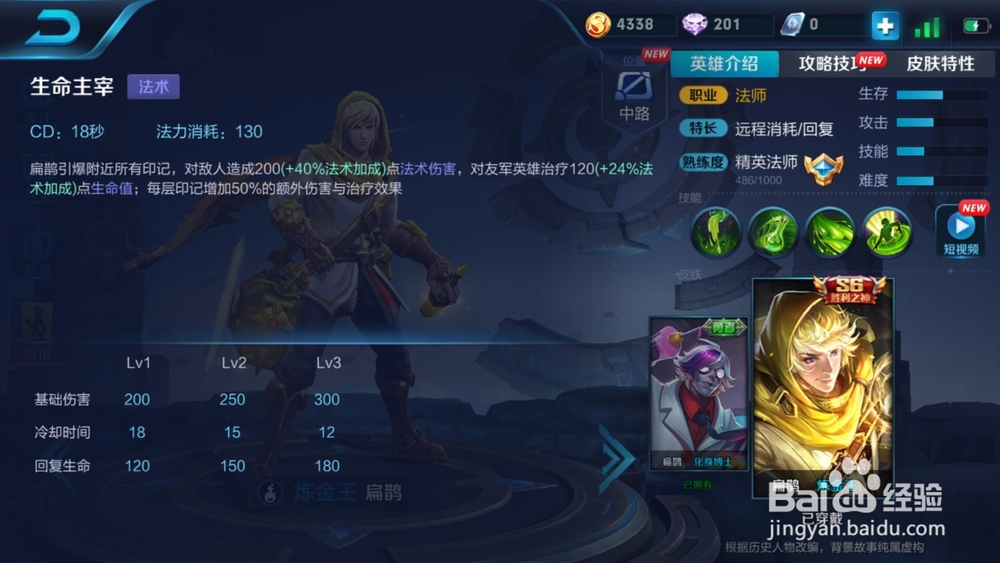 王者荣耀扁鹊应该怎么玩