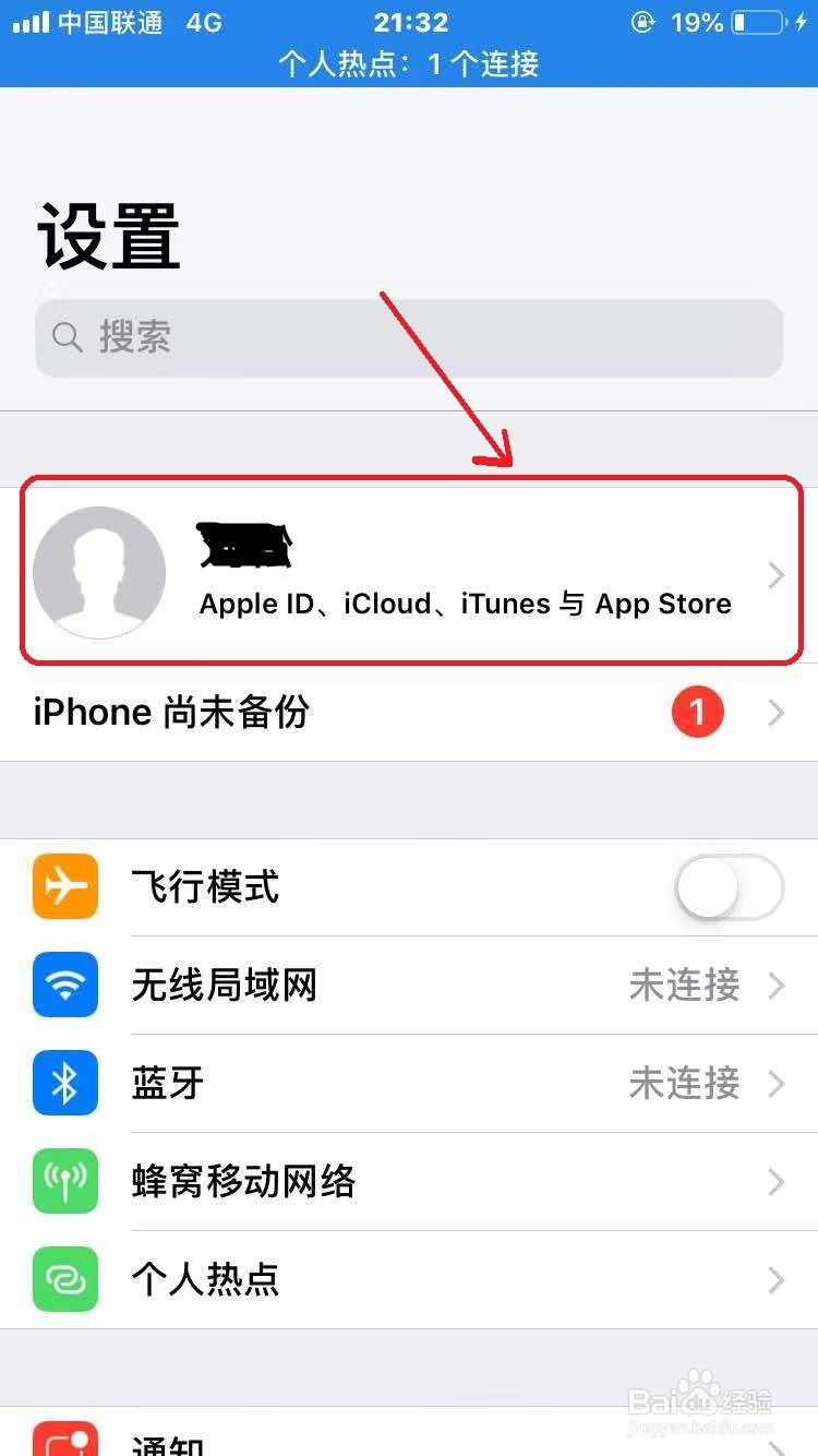 苹果手机怎么关自动更新