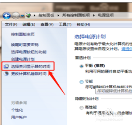 WIN10使用技巧之怎样设置屏幕显示时间