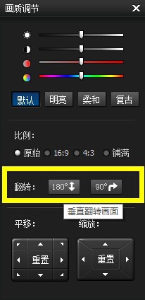 手机拍摄的视频画面倒立怎么办