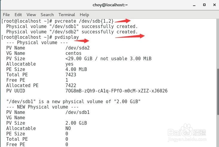 linux系统中lvm磁盘分区管理(二)