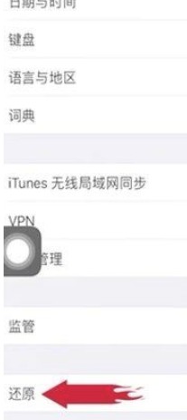 苹果手机摄像头黑屏怎么办