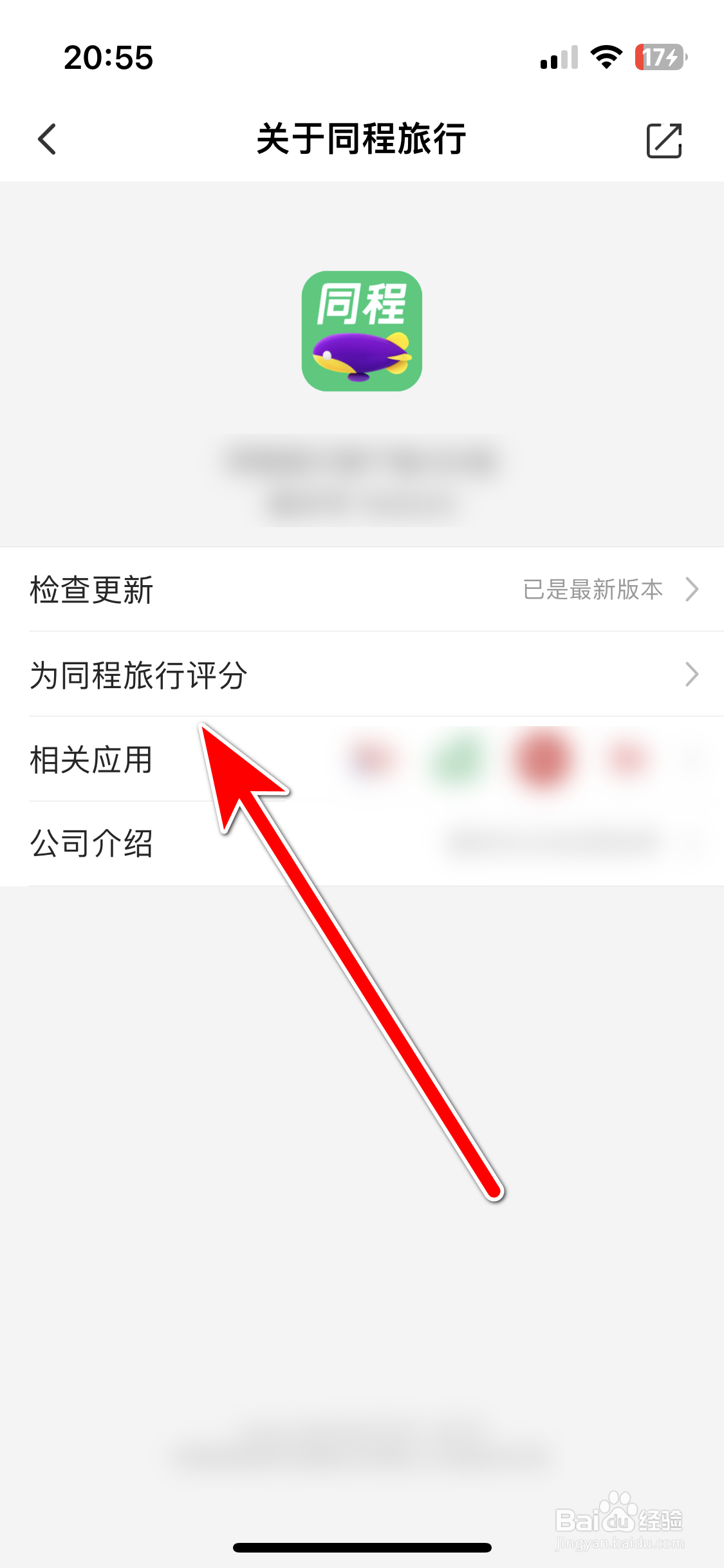 如何为同程旅行App评分