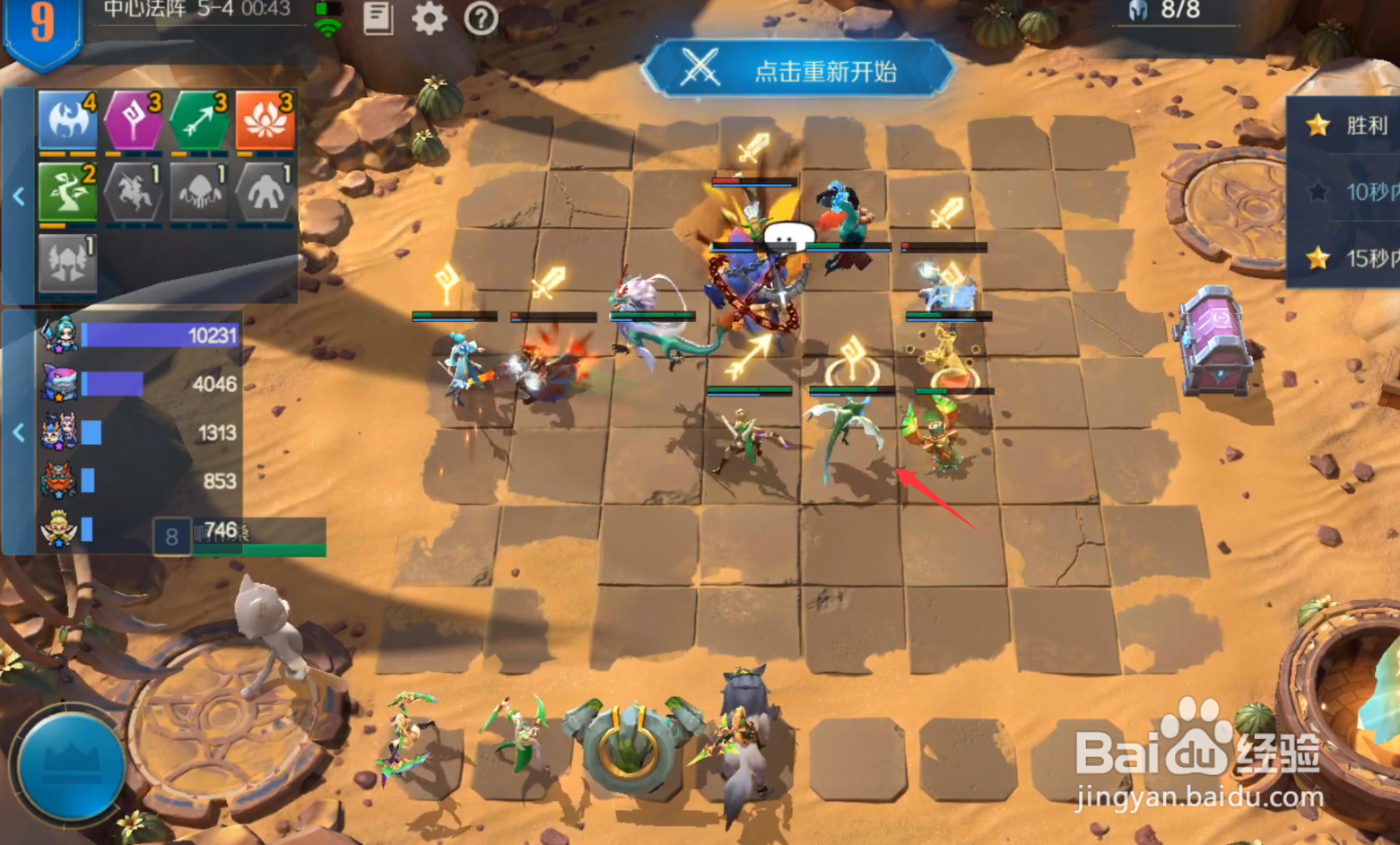 战歌竞技场冒险模式5-4三星通关攻略