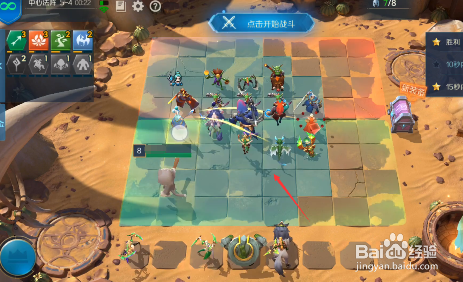 战歌竞技场冒险模式5-4三星通关攻略