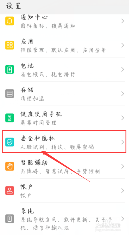 微信怎么设置手势密码保护