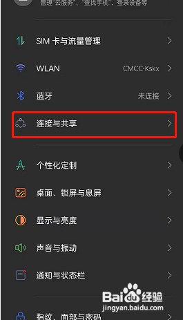 opporeno7手机怎么进行屏幕共享
