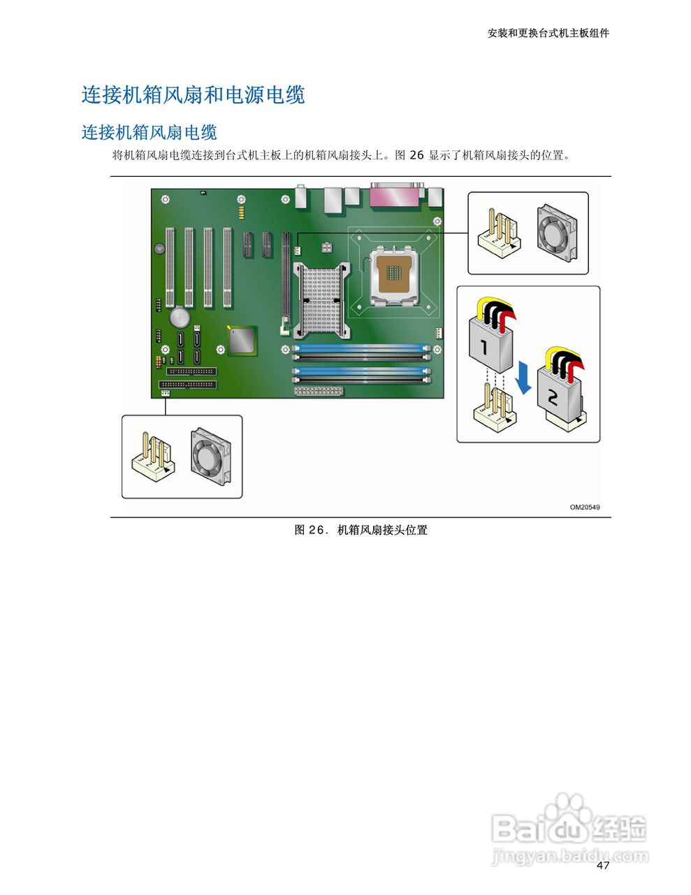 Intel D945PDK主板说明书:[5]