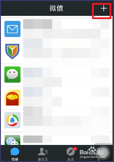 微信怎样加好友