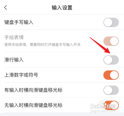 搜狗滑行输入法如何打开
