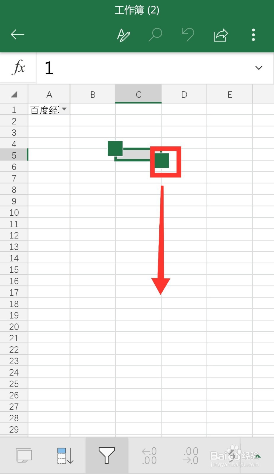 手机版excel教程