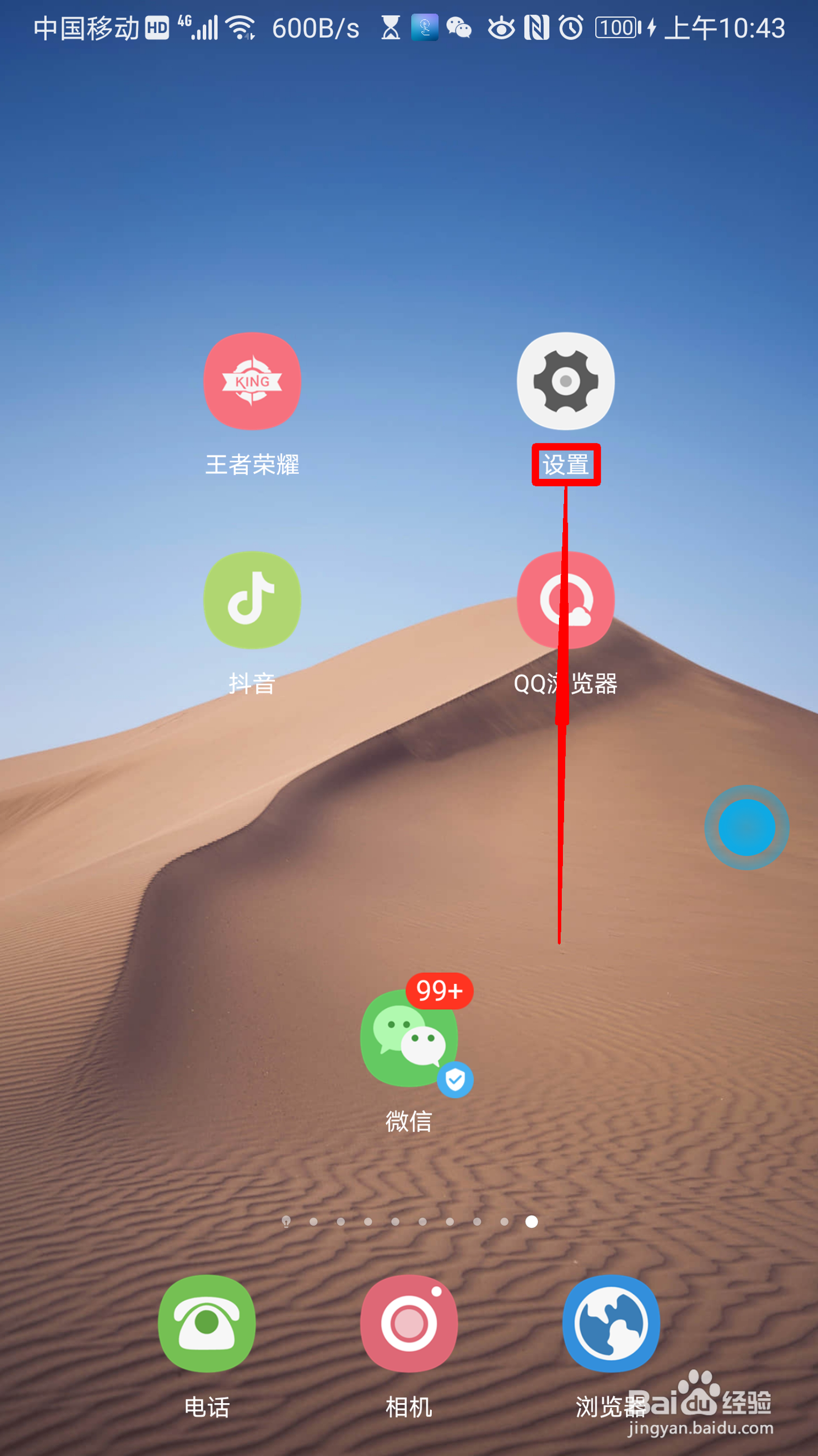 华为手机怎么设置锁屏签名