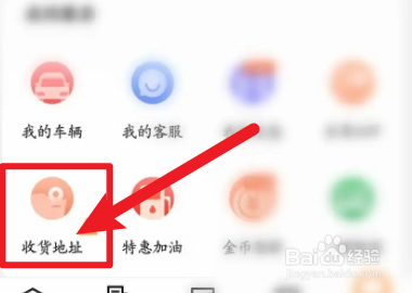 ETC车宝软件中怎么设置添加地址