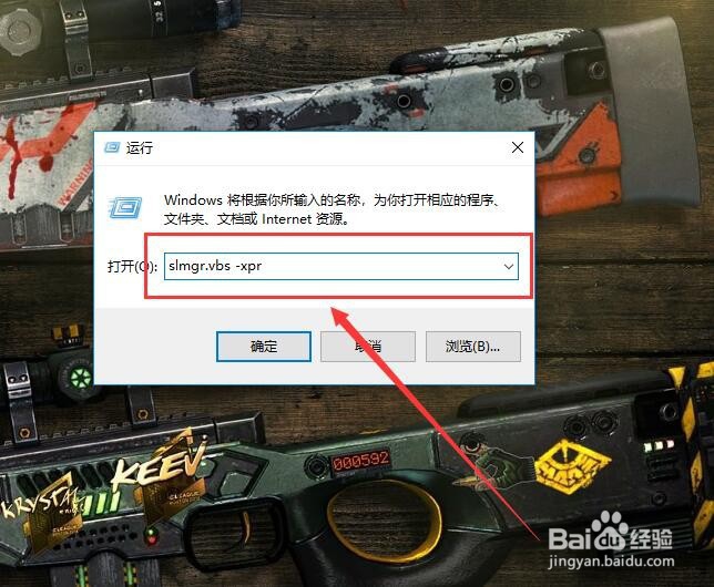 如何查看Win10是否激活