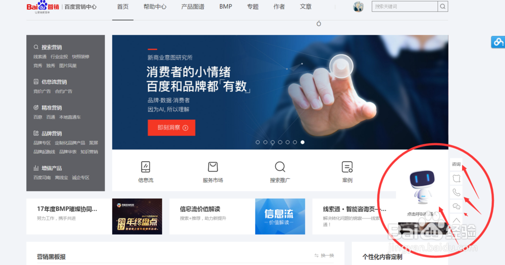 怎样投放广告